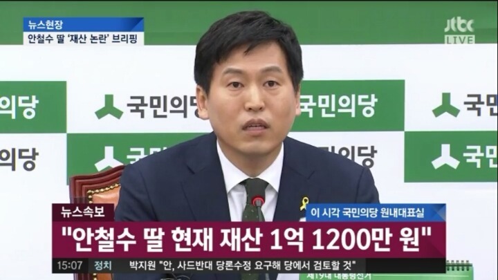 오늘자 안철수 | 인스티즈
