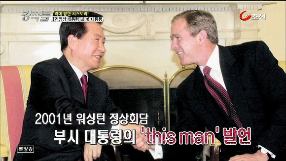 대한민국에게만 는 조지 부시.jpg | 인스티즈
