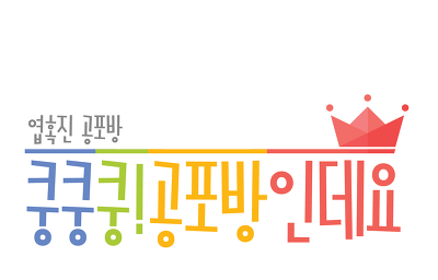 단편 법없이도 살 사람 | 인스티즈