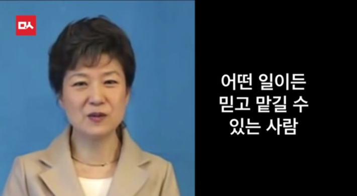대통령의 변호사 유영하 | 인스티즈