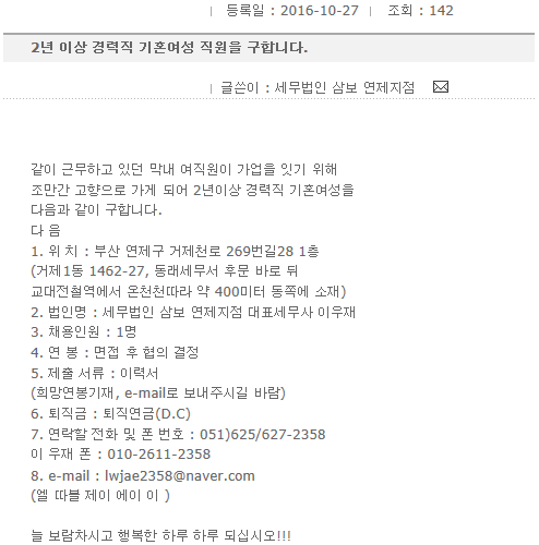 세무법인삼보 이미지