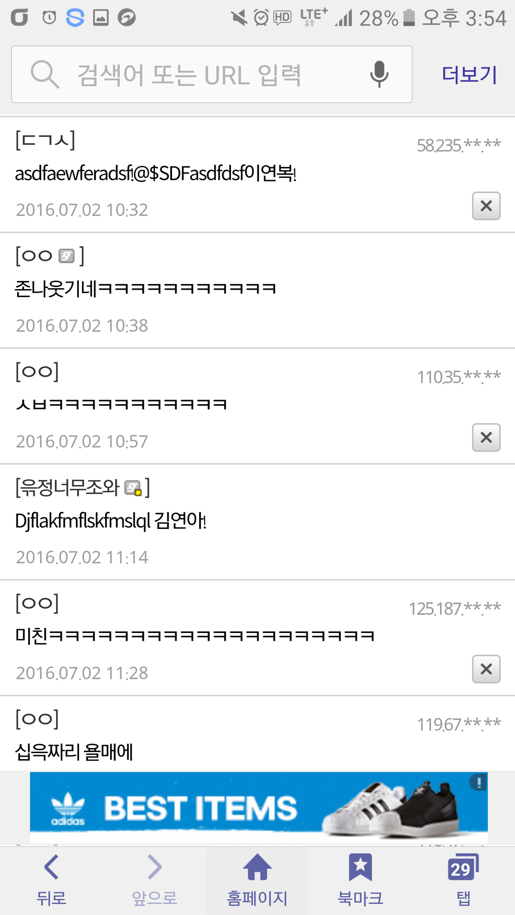 플로우식 가사특징.jpg | 인스티즈