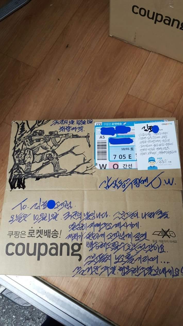 전설이라 불리우는 어느 쿠팡맨 | 인스티즈