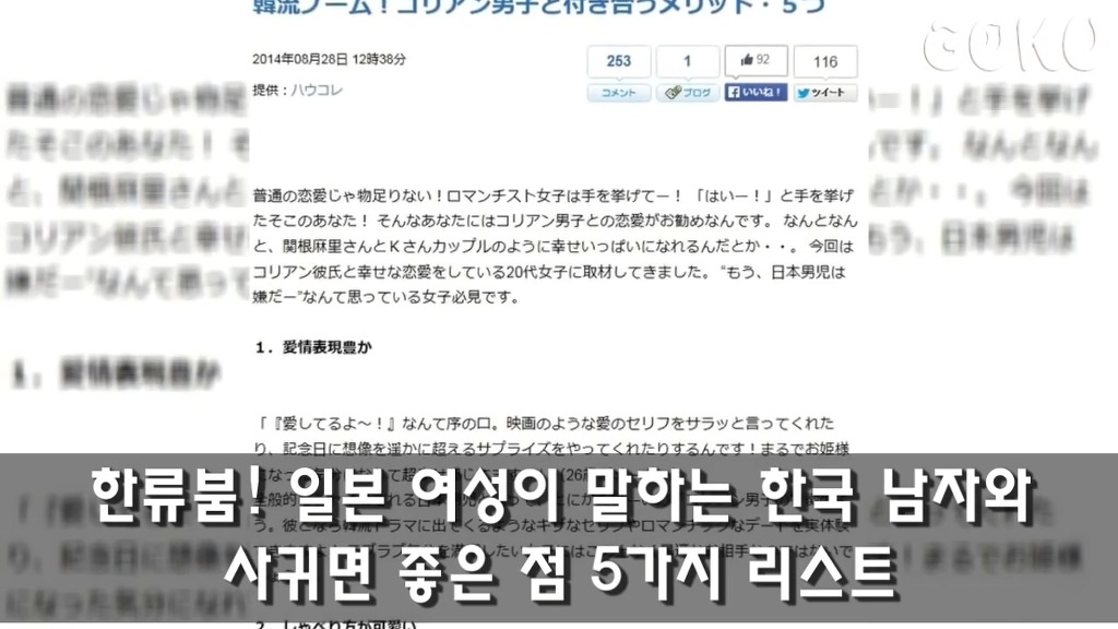 일본여자가 말하는 한국남자와 사귀면 좋은 점 5가지 | 인스티즈
