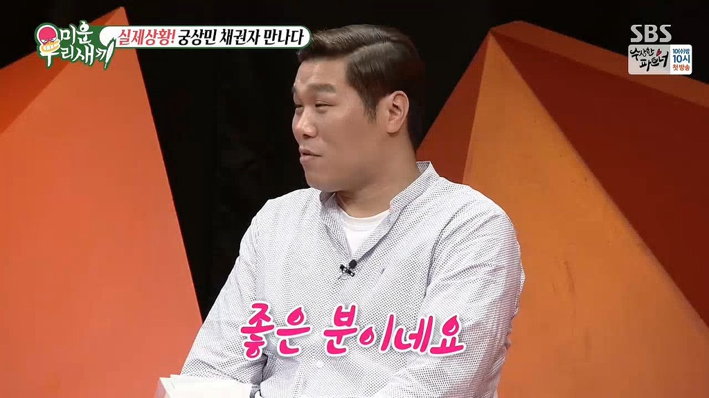 이상민과 10억 채권자의 만남 | 인스티즈