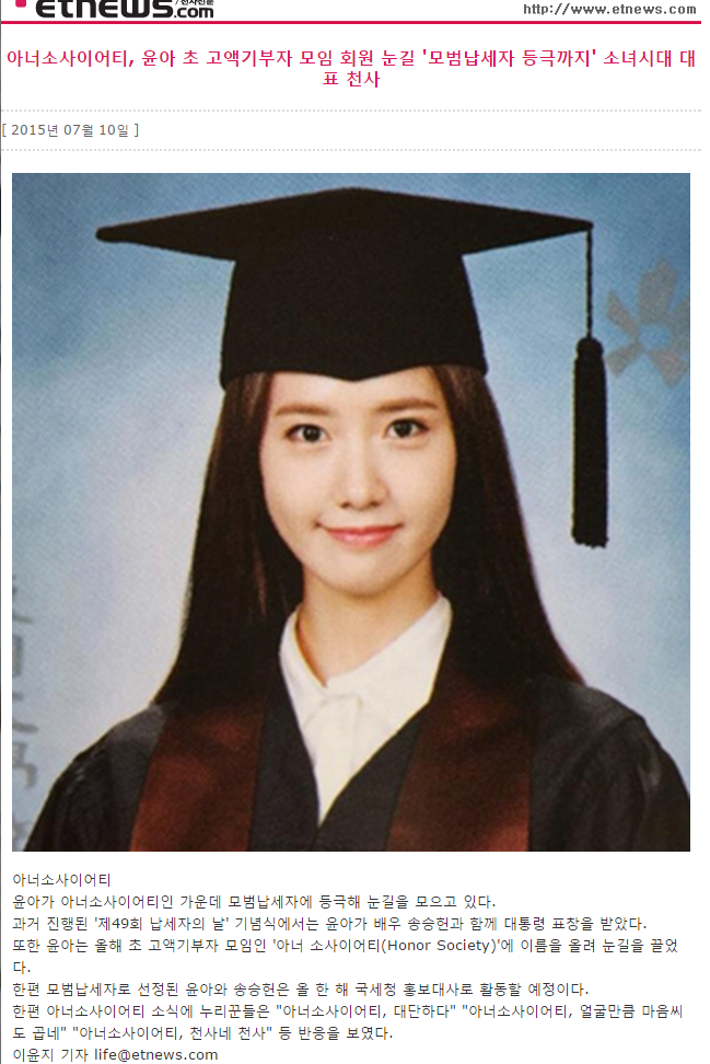 소녀시대 윤아 인생의 목표 .jpg (인성수준) | 인스티즈