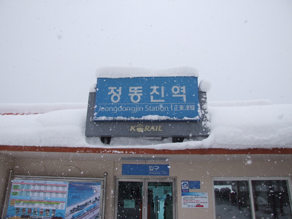 정동진민박 이미지