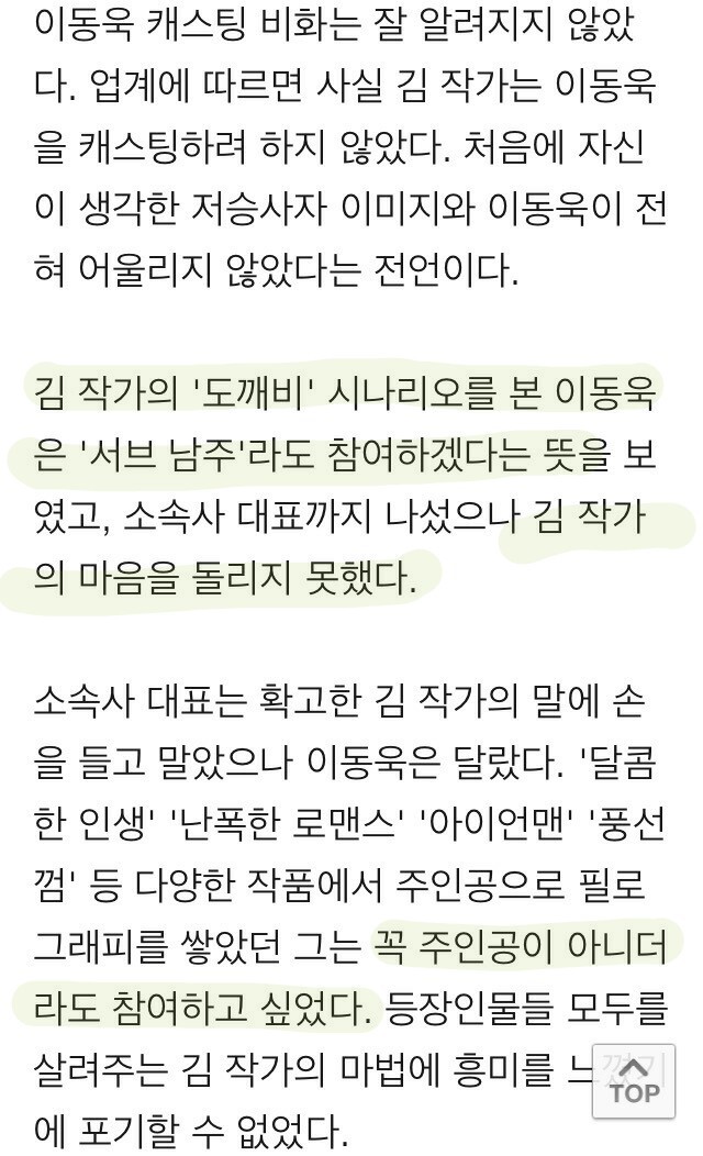원하는 배역을 따내기 위해 작가의 비행기를 따라 탄 배우 | 인스티즈