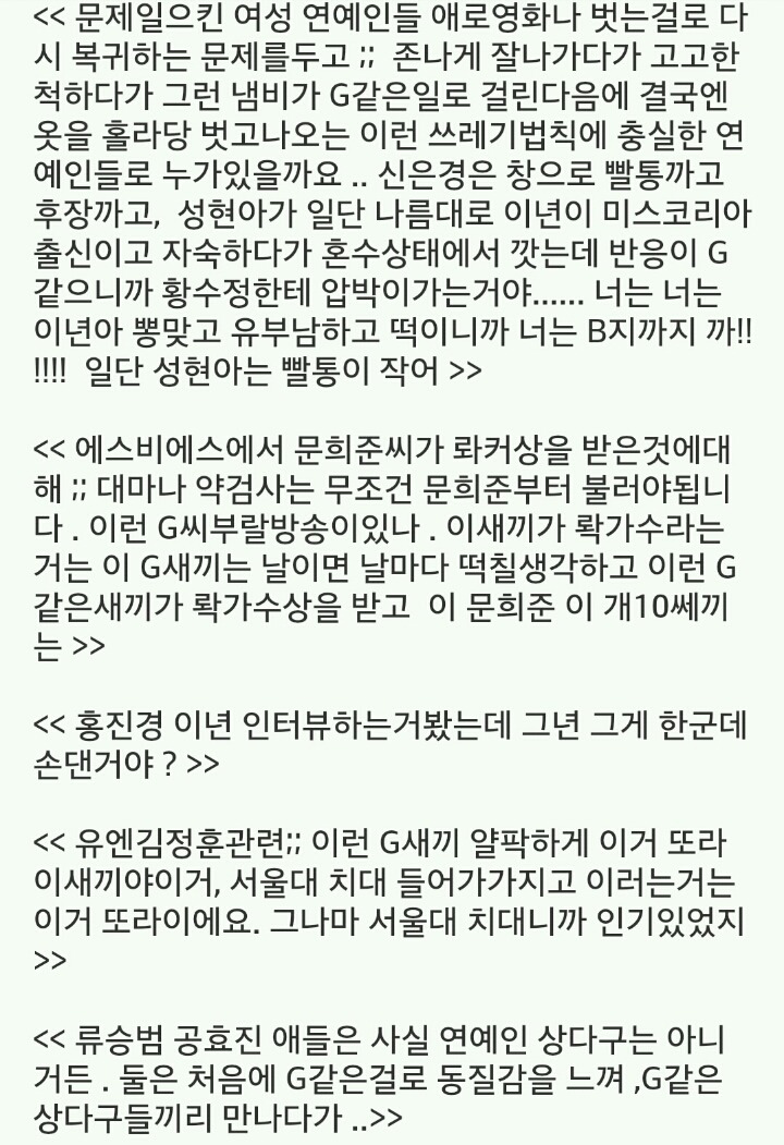 김구라 거르는 이유.JPG | 인스티즈