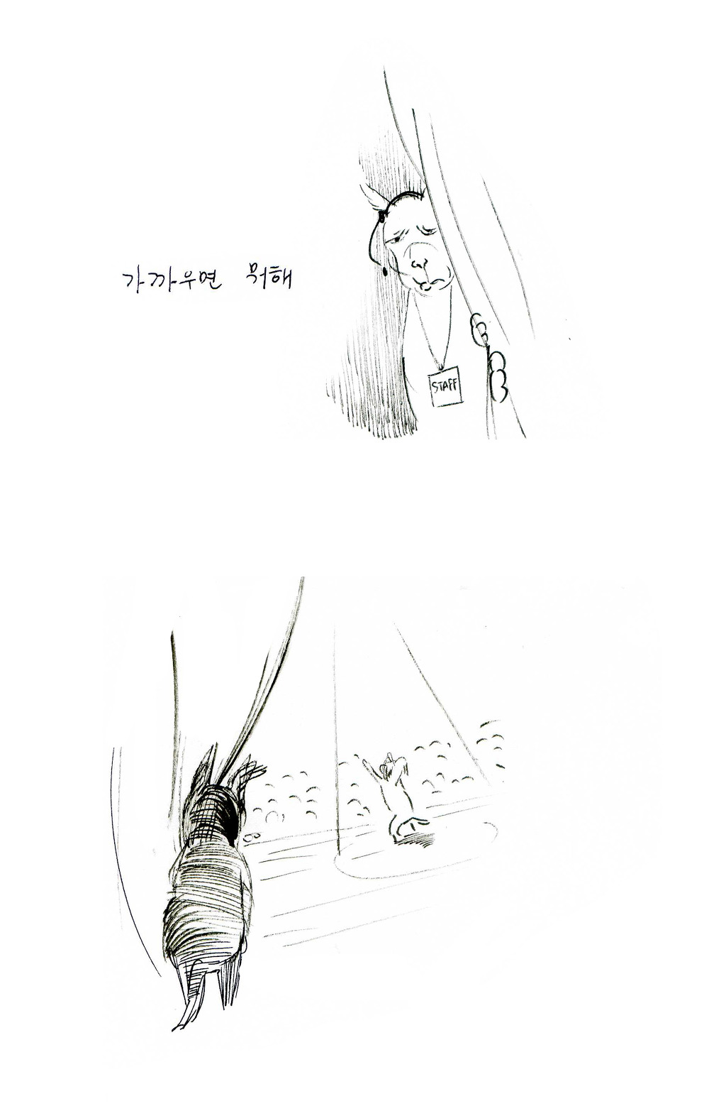 커텐 콜(feat.짝사랑하는 상대가 인기가 많을 때) | 인스티즈