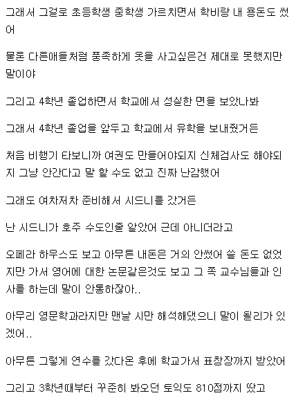 좌절갤에 나타난 어느 디씨인 | 인스티즈