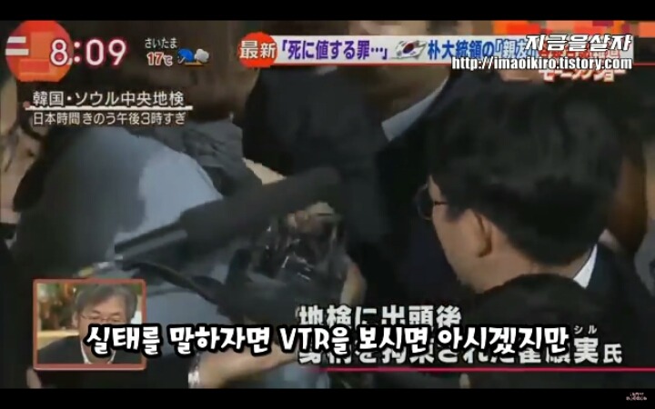 최순실 검찰 출두 장면에 충격 먹는 일본mc | 인스티즈