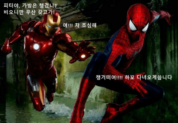 토니 스타크가 스파이더맨 돌보는 만화 | 인스티즈