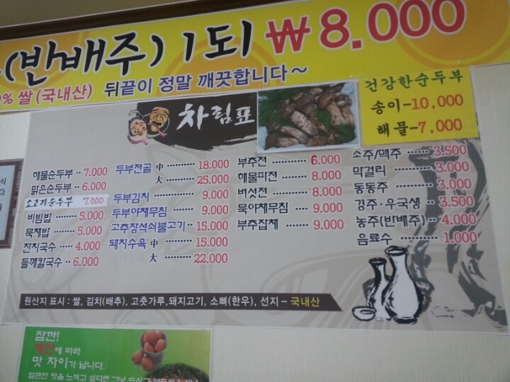 올레길에국수잔치 이미지