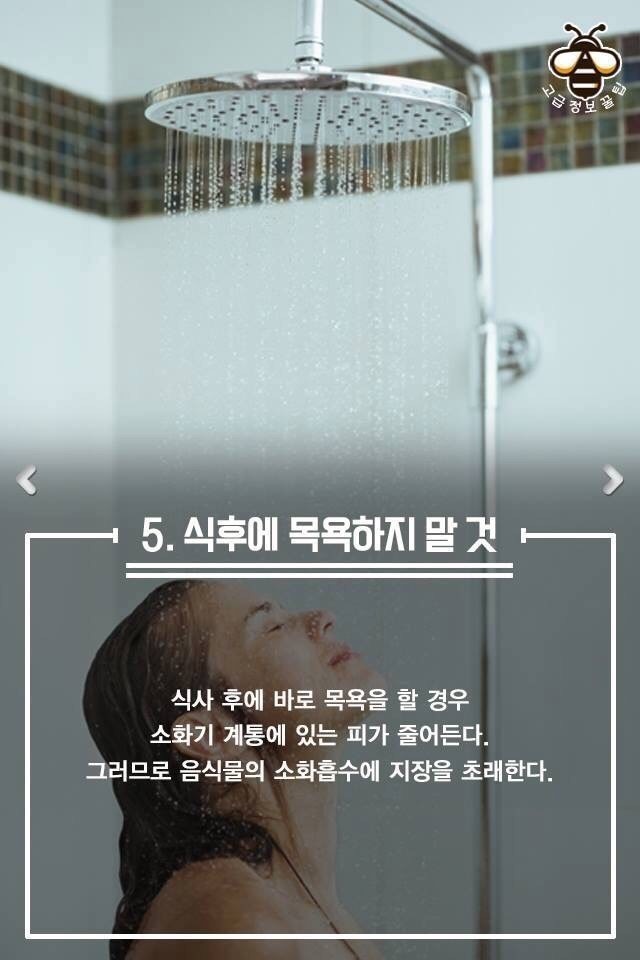 식후에 하지 말아야 할 금지사항.jpg | 인스티즈