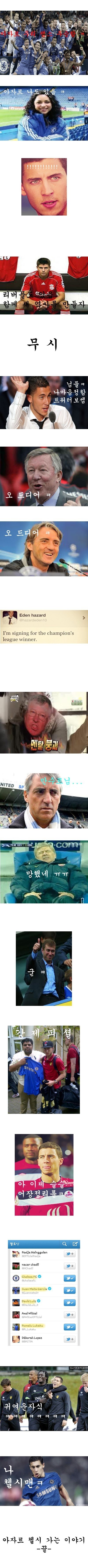 다시보는 아자르 어장관리 | 인스티즈