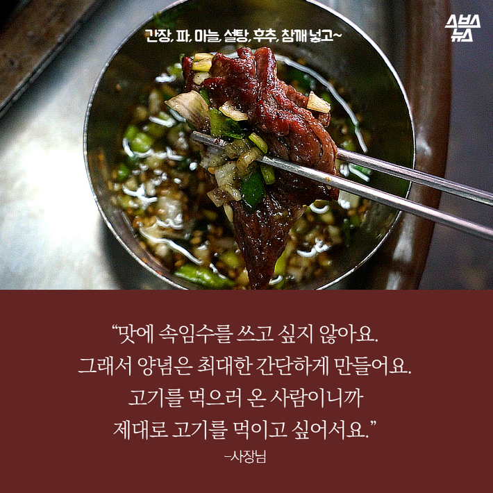 서서 갈비집에 의자가 없는 이유 | 인스티즈
