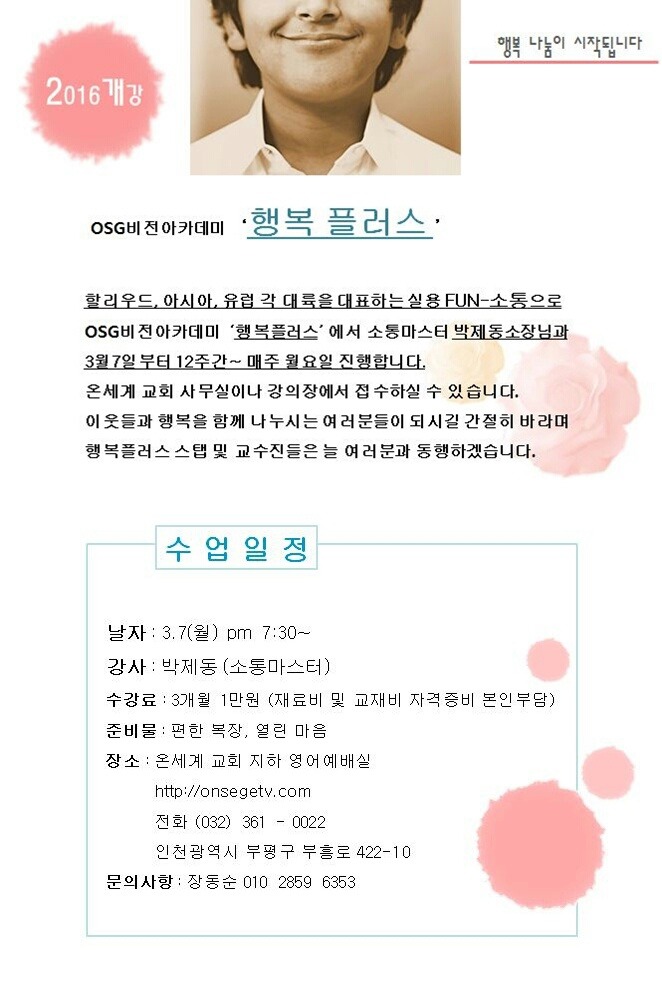 행복플러스 이미지