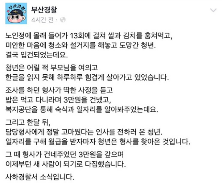 밥은 먹고 다니니.jpg | 인스티즈