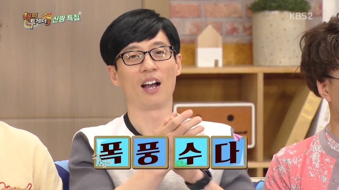 유재석이 소개팅 나갔다가 김가연 친구들과 폭풍수다 떤 사연.jpg | 인스티즈