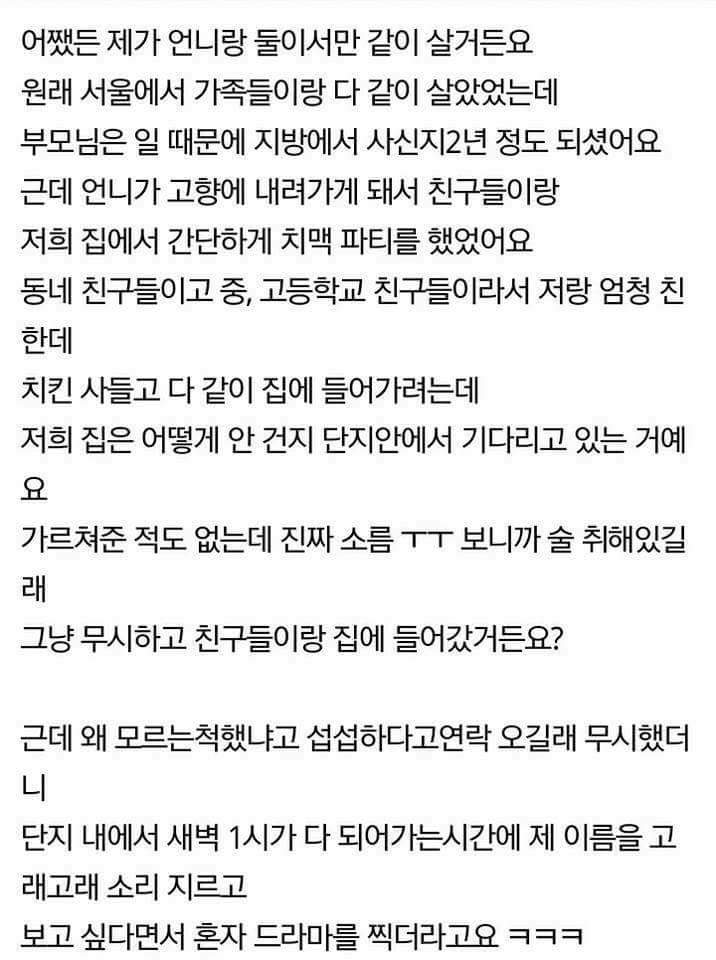 남자친구가 현금 350만원 훔쳐서 도망갔어요 | 인스티즈