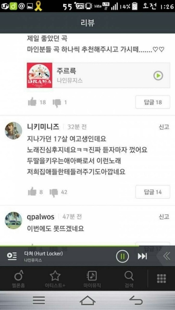 자아가 분열되기 시작한 악플러.jpg | 인스티즈