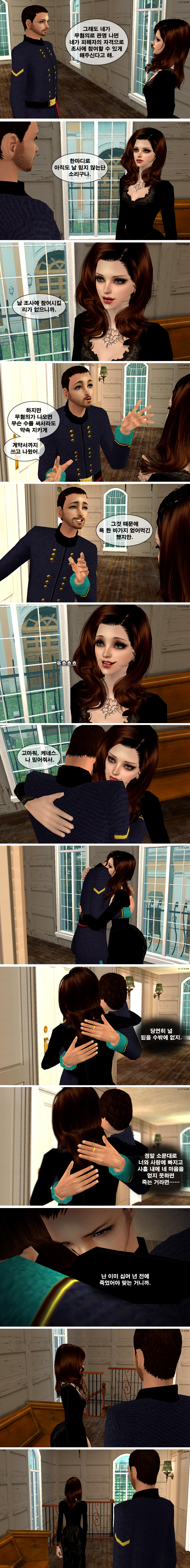 [로맨스릴러] 팜므파탈 챕터2. 연쇄살인사건? | 인스티즈