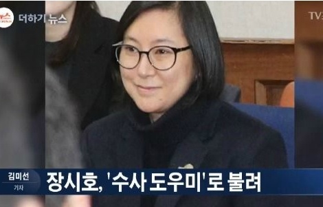 수사도우미 장시호 한건 | 인스티즈