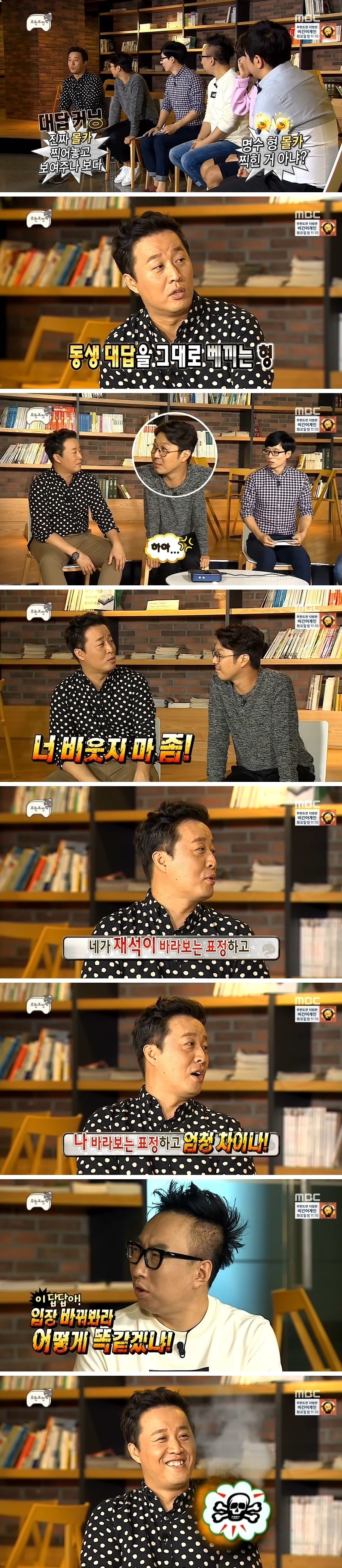 명수의 팩트폭행.jpg | 인스티즈