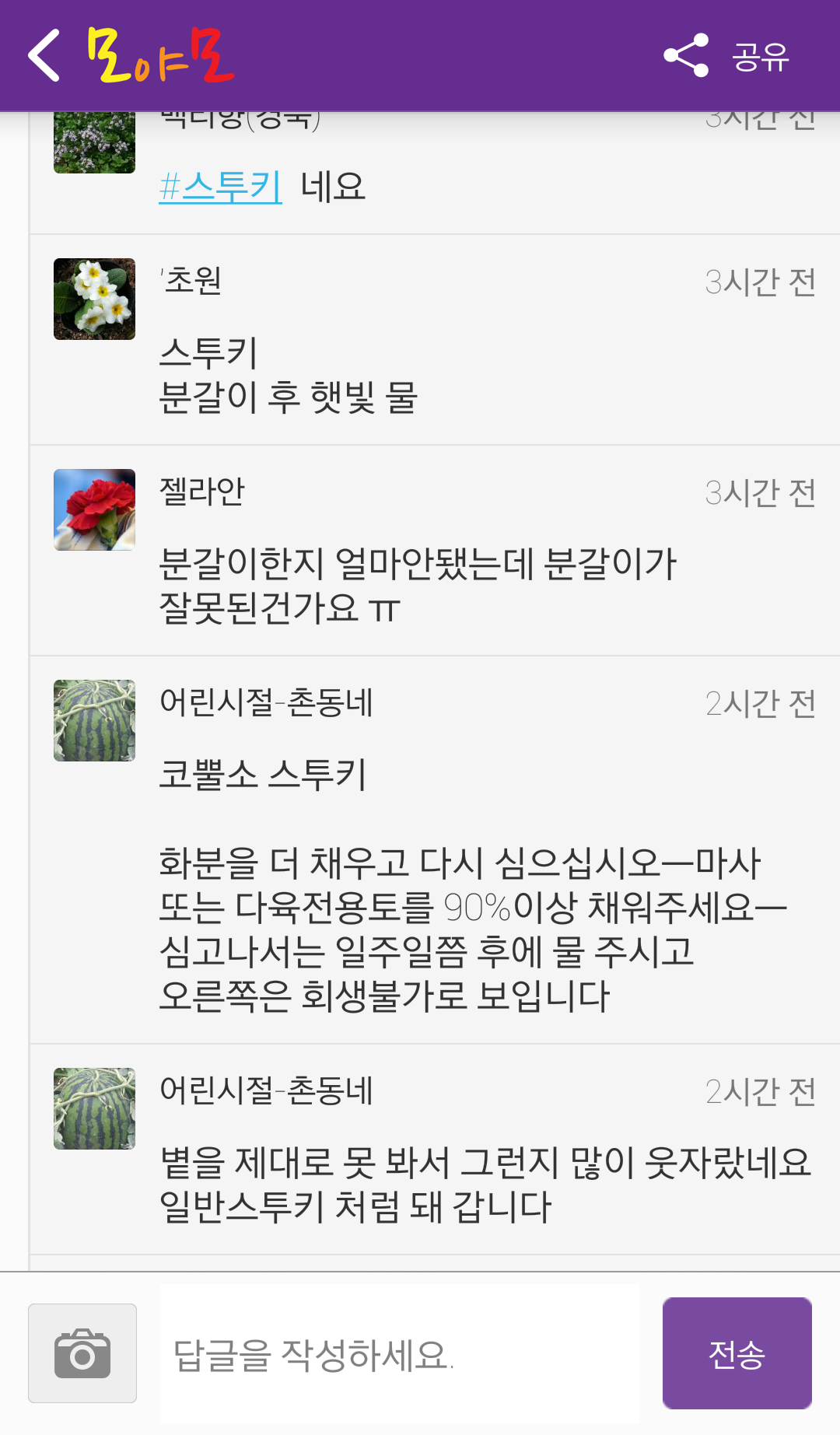 부모님 폰에 깔아드리면 좋을 것 같은 어플.app | 인스티즈