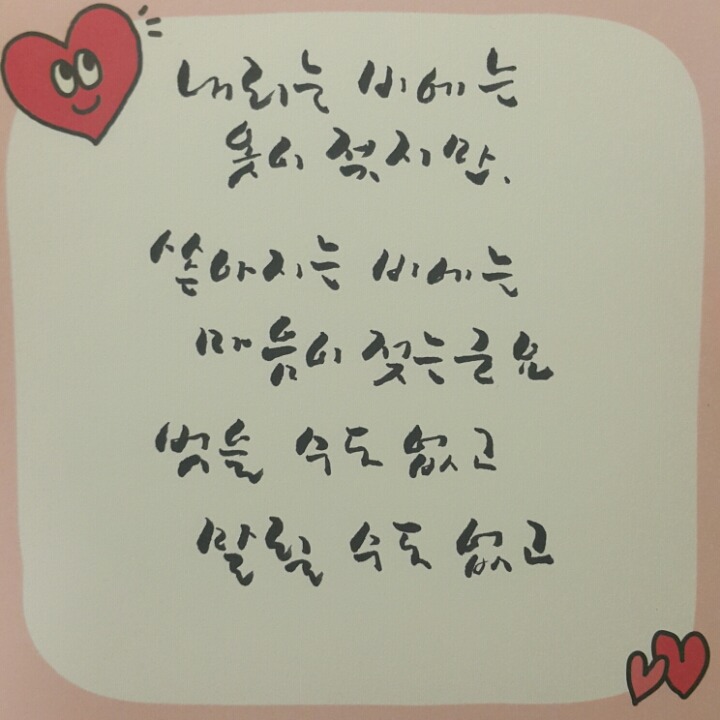 때마침 비가 오네여 | 인스티즈