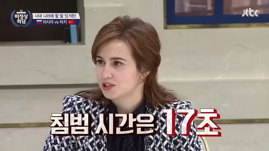 [비정상회담] 터키 VS 러시아 | 인스티즈