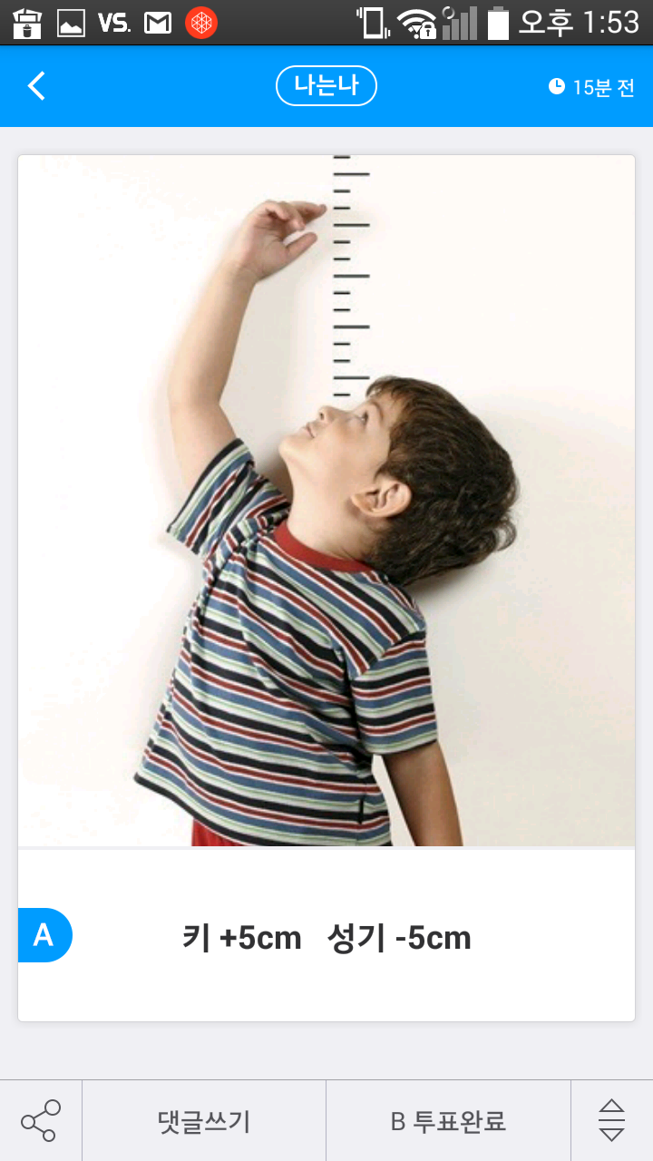 키 5cm VS 성기 5cm .jpg | 인스티즈