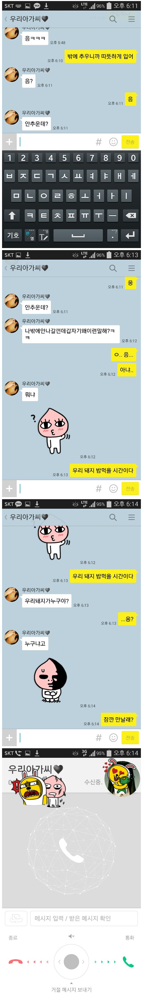 네이버가 알려준 여자가 좋아하는말 (카톡용) | 인스티즈