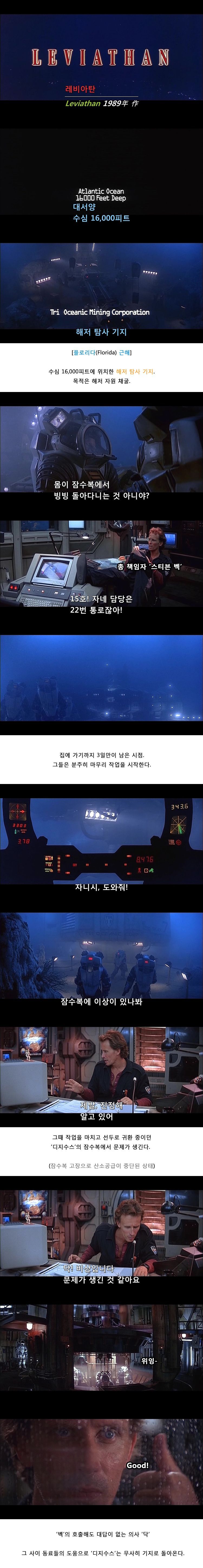 레비아탄 | 인스티즈