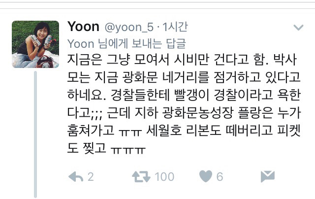 박사모가 광화문광장에서 한 일 | 인스티즈