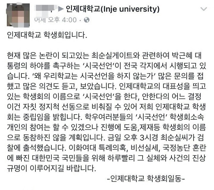 인제대학교 학생회.jpg | 인스티즈