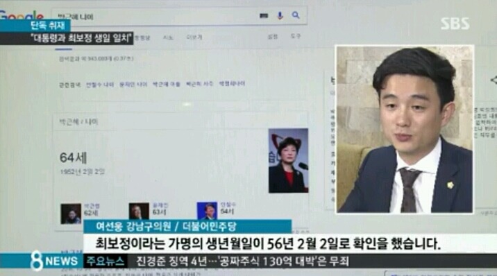박근혜 길라임 외에 또다른 가명있다 | 인스티즈