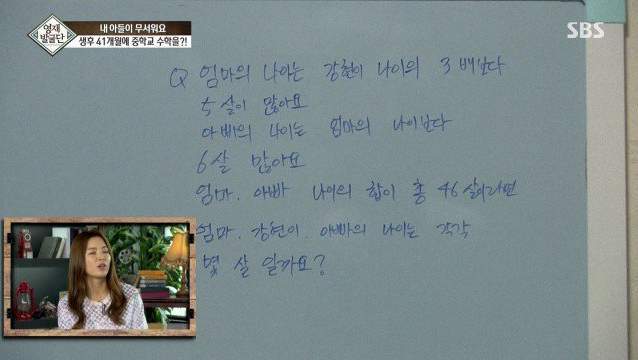 41개월 수학천재 강현이.JPG | 인스티즈