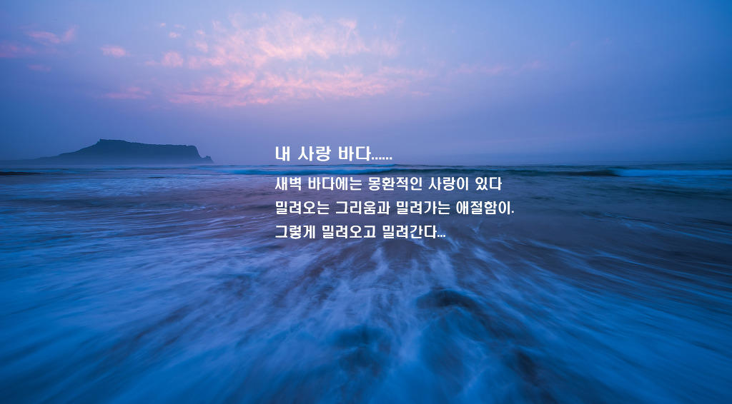 새벽바다 이미지