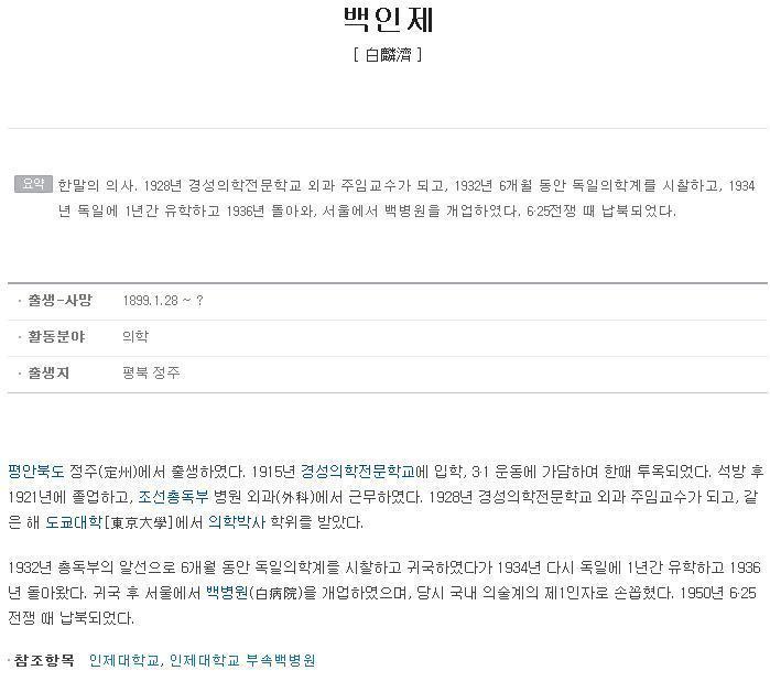 야인시대에서 심영을 치료했던 의사양반의 정체 | 인스티즈
