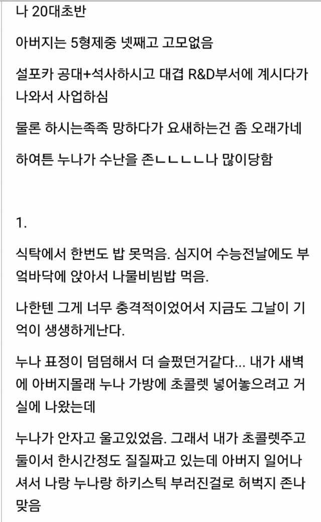 연대게시판에 올라온 글 | 인스티즈