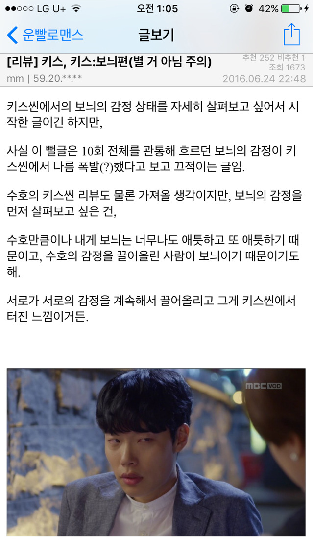[운빨로맨스] [리뷰] 보늬와 수호에게 있어 키스의 의미 | 인스티즈