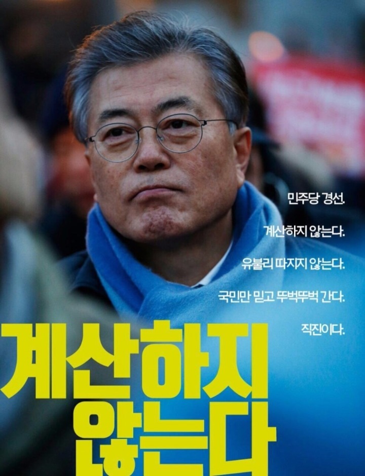 문재인의 인생... | 인스티즈