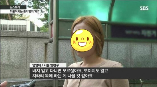 성범죄자 전자발찌 반대하는 여성.jpg | 인스티즈