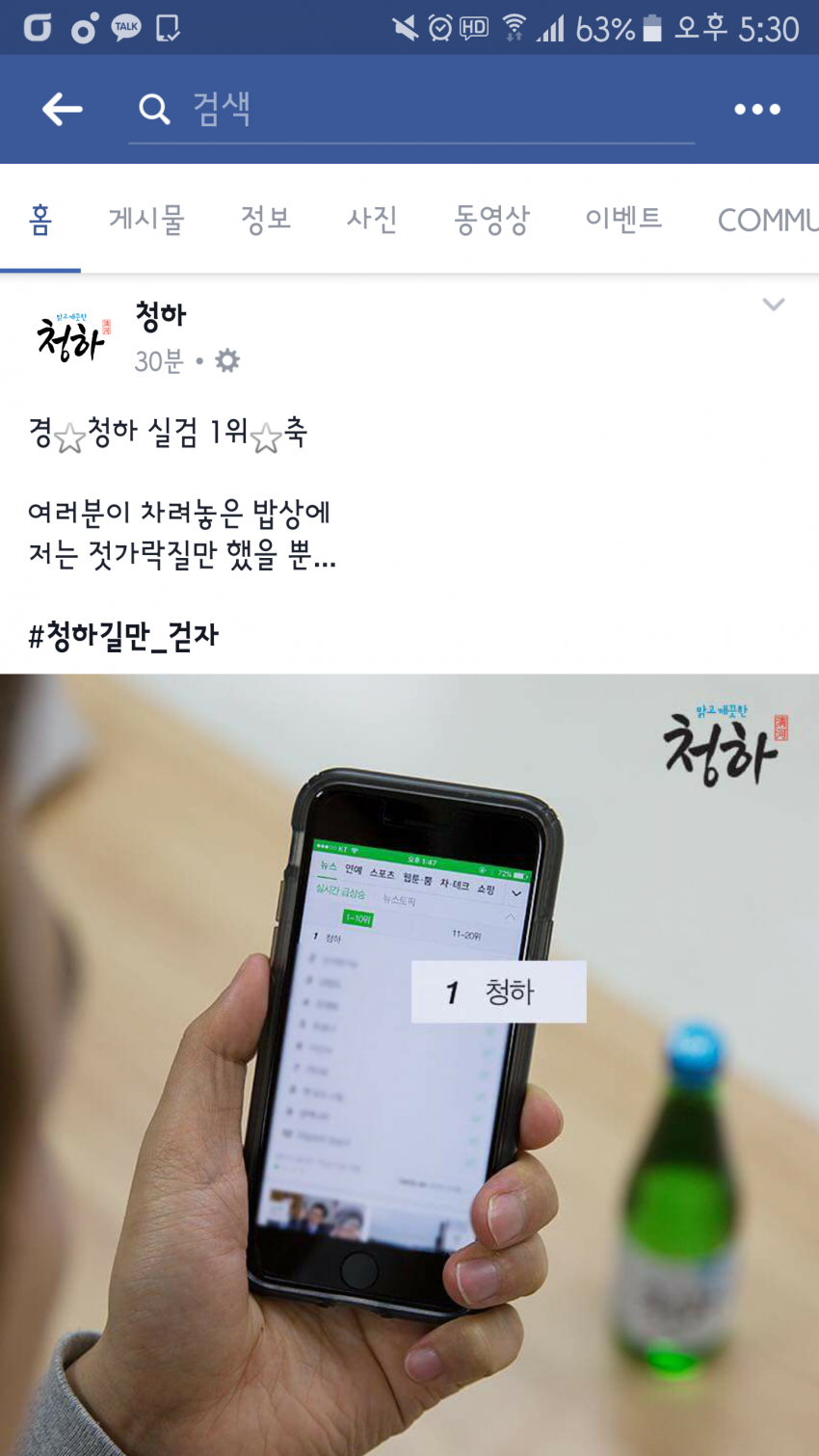 아이오아이 김청하 한테 숟가락 얻는 기업 | 인스티즈