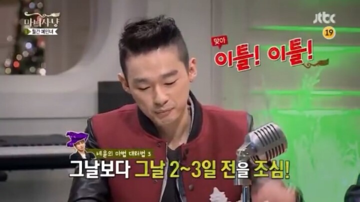[마녀사냥] 남자들의 생리+생리통 이야기 | 인스티즈