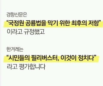 신문사에 항의 전화해야되는 이유 | 인스티즈