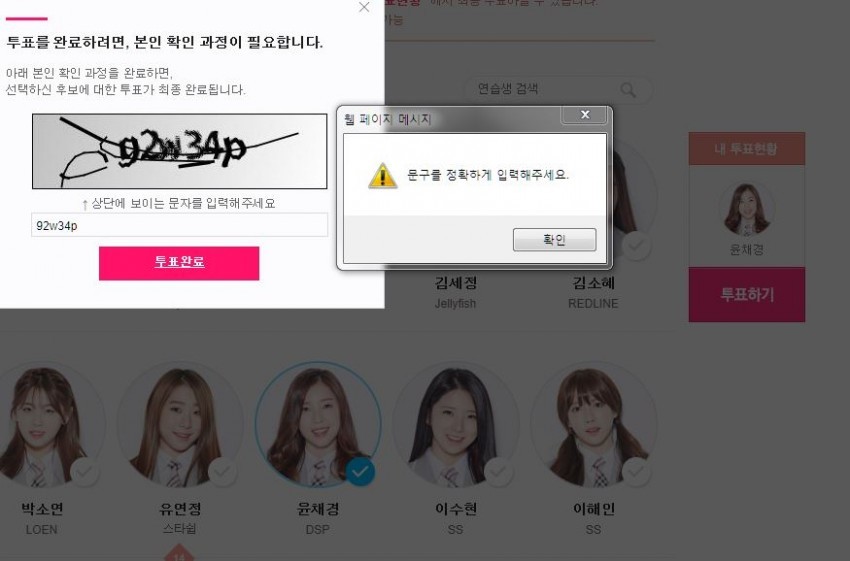 [프로듀스101] 아재팬 많기로 유명한 연습생들.JPG | 인스티즈