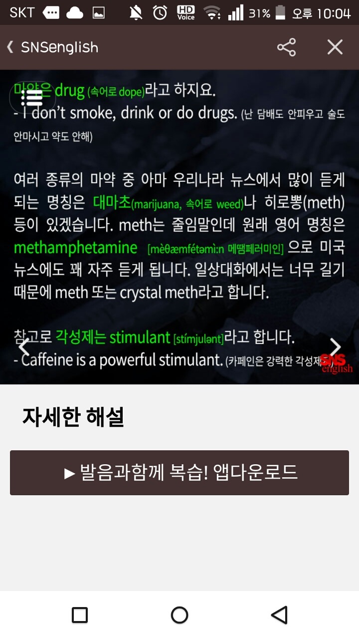 오늘자 영어단어 | 인스티즈